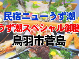伊勢志摩鳥羽の観光情報 宿泊施設 飲食店 特産品 情報ガイド 三重県の伊勢志摩国立公園内に位置する自然に恵まれた伊勢市 鳥羽市 志摩市 南伊勢 町の観光案内