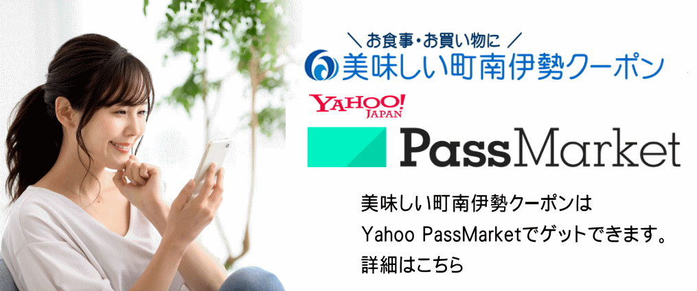 スマホで簡単　Yahoo! JAPANのデジタルチケット・パスマーケット