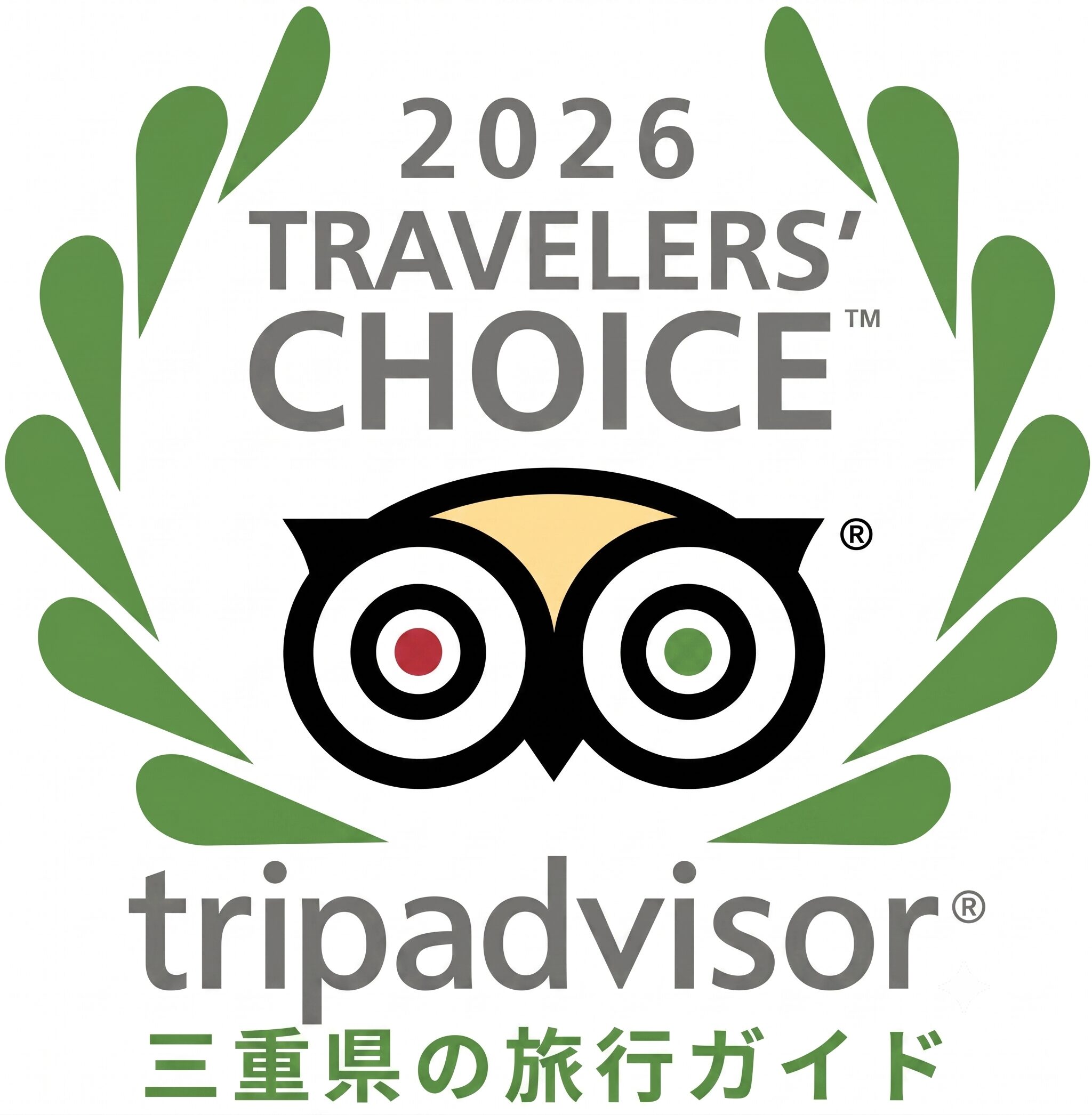 三重県 旅行ガイド – トリップアドバイザー